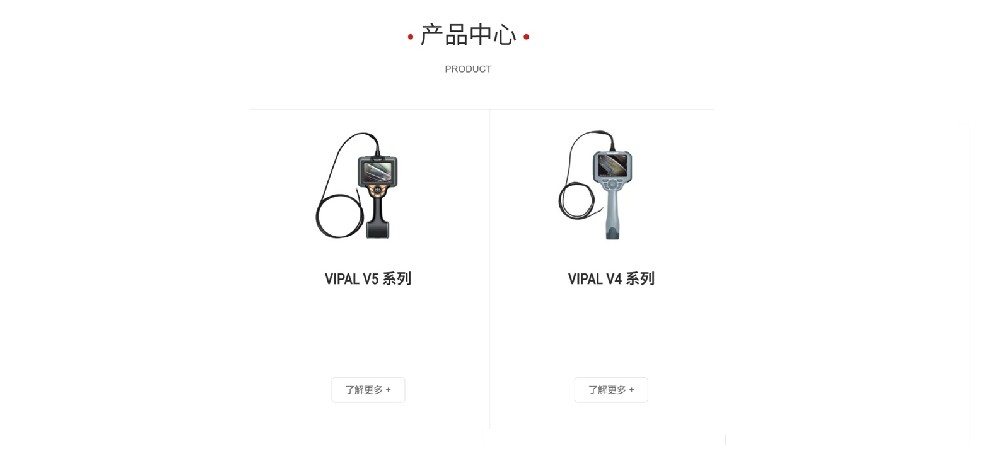 维检科技VIPAL 工业内窥镜实现高端国产替代 维检科技VIPAL 工业内窥镜实现高端国产替代