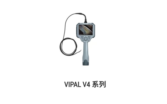 VIPAL 工业内窥镜:硬核性能比肩进口,本土化服务实现高端内窥镜国产替代 VIPAL 工业内窥镜:硬核性能比肩进口,本土化服务实现高端内窥镜国产替代